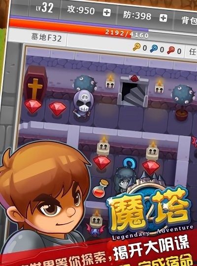 魔塔冒险者游戏下载-魔塔冒险者手机版下载v1.1.2