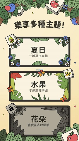 3tiles去广告破解版下载-3tiles官方版下载v3.7.1.0