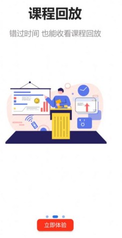 中昱瀚学教育app手机版下载-中昱瀚学教育app官方版下载v1.1.9