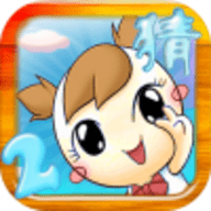 疯狂成语猜猜看2官方