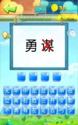 疯狂成语猜猜看2下载-疯狂成语猜猜看2官方下载v2.0.28