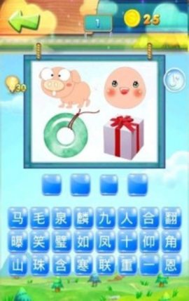 疯狂成语猜猜看2官方