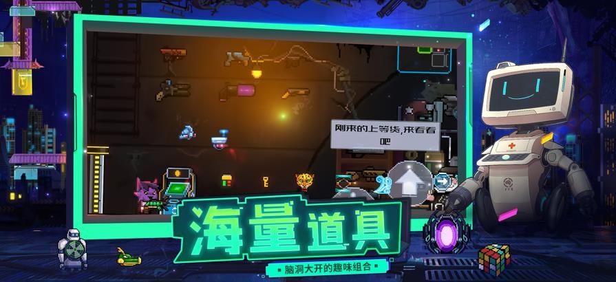 逆生之都破解版最新版