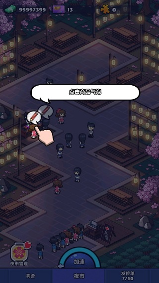 樱花夜市免广告破解版-樱花夜市下载安装v2.0.0