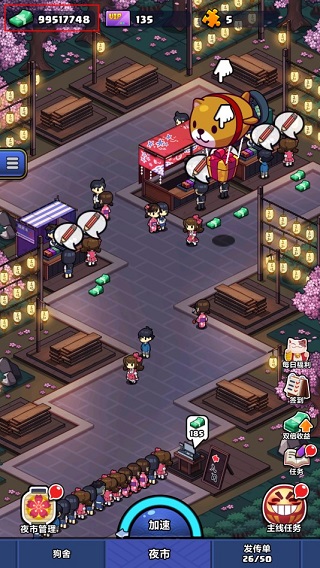 樱花夜市下载安装