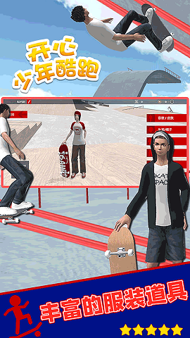 开心少年酷跑最新版下载-开心少年酷跑官方版下载v1.0