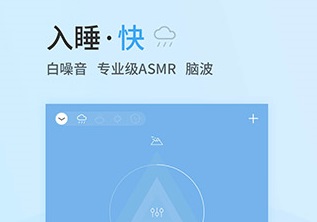 小睡眠去升级VIP破解版下载-小睡眠永久会员版下载v6.0.1