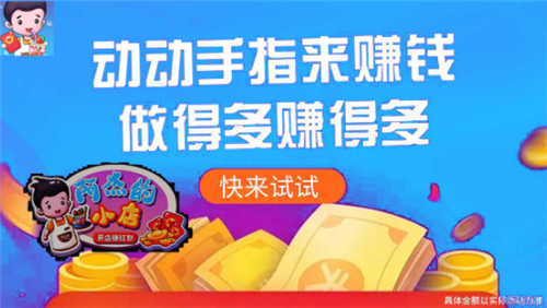 阿杰的小店最新版下载-阿杰的小店安卓版下载v1.0