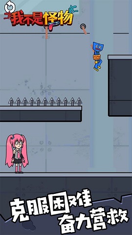 我不是怪物游戏下载-我不是怪物手机版下载v1.0.0