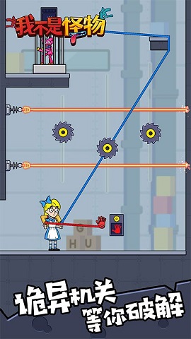 我不是怪物手机版