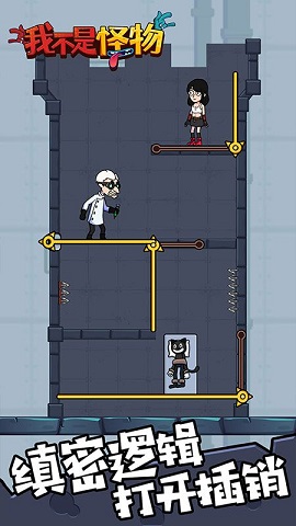 我不是怪物游戏下载-我不是怪物手机版下载v1.0.0