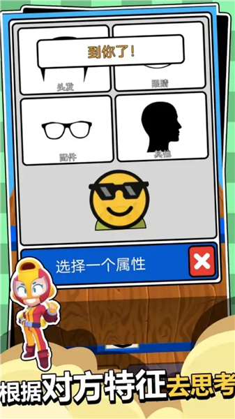 脑力精英大作战最新版下载-脑力精英大作战最新版安卓版下载v1.0