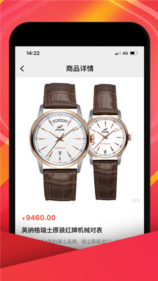 中视购物国货优品官网下载-中视购物app安卓版下载v3.3.4