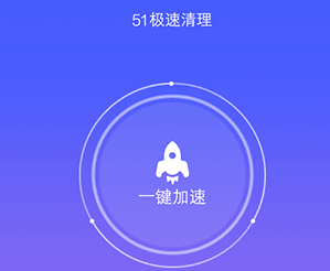 123极速清理正式版下载-123极速清理下载v1.07.23