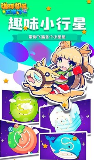 弹球闯关大作战正式版下载-弹球闯关大作战安卓版下载v1.3