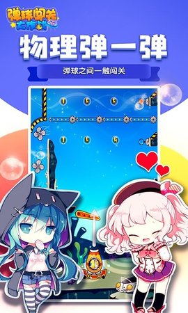 弹球闯关大作战正式版下载-弹球闯关大作战安卓版下载v1.3