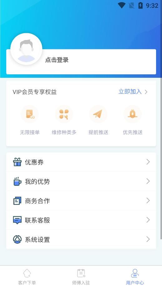 万能师傅app下载-万能师傅app安卓版下载v1.0.1