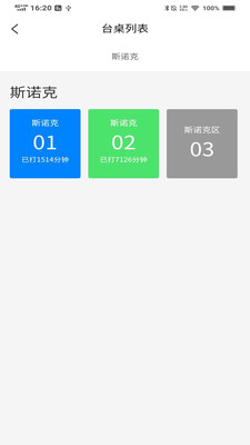 KK桌球app下载-KK桌球app安卓版下载v1.0.4
