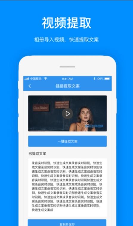 文案提取神器app下载-文案提取神器app安卓版下载v1.1.8