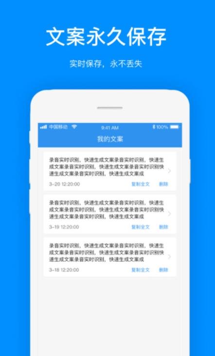 文案提取神器app下载-文案提取神器app安卓版下载v1.1.8