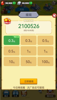 金库保卫战下载-金库保卫战安卓版下载v61.60 MB