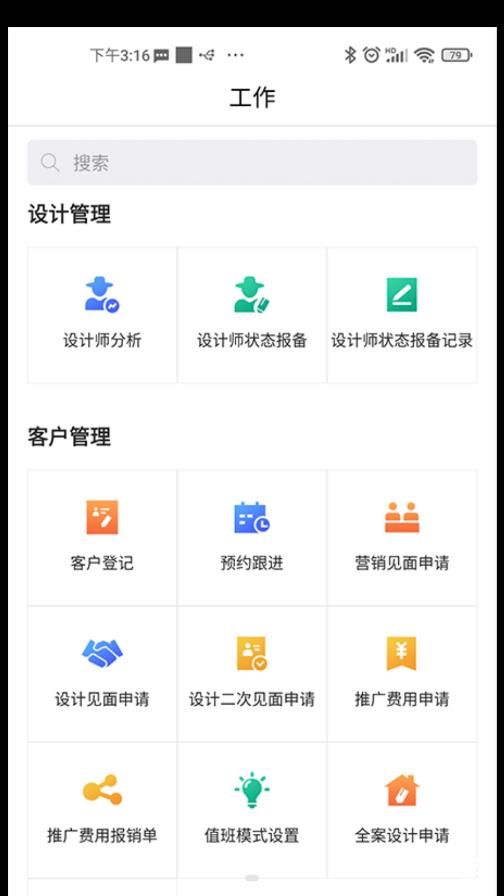 Land IMS app下载-Land IMS app安卓版下载v2.5.8