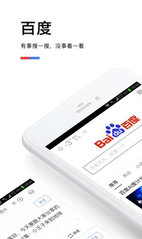 百度大字版app下载-百度大字版app安卓版下载v1.37.0.10