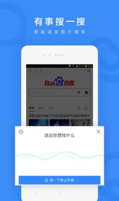 百度大字版app下载-百度大字版app安卓版下载v1.37.0.10
