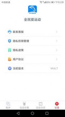 全民爱运动app最新版下载-全民爱运动app下载v4.6.7