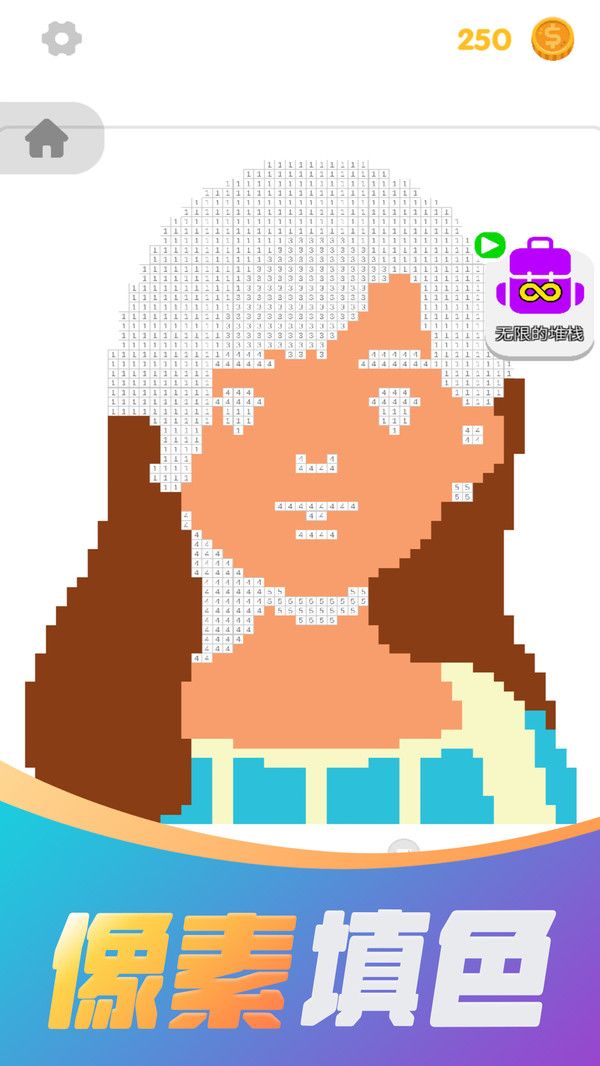 彩色数字3D安卓新版