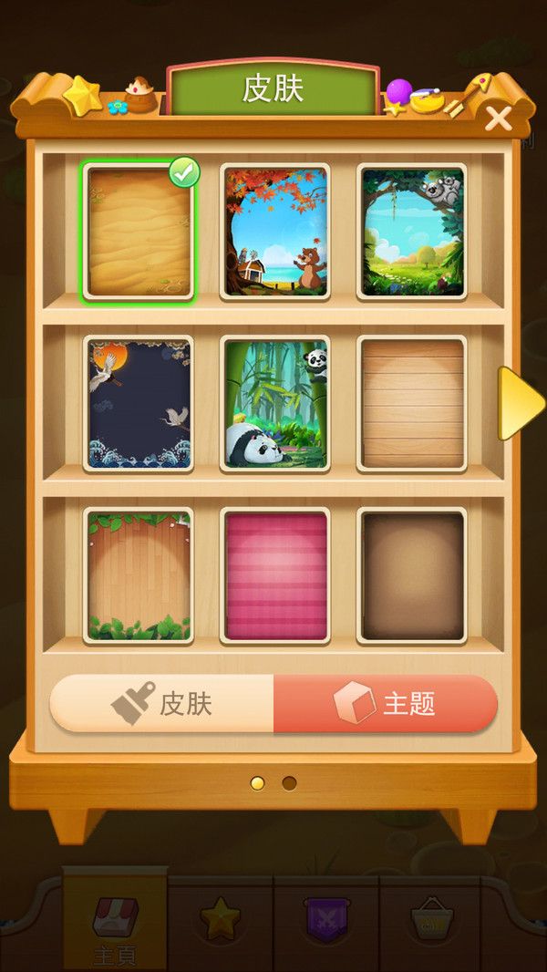 3D方块消最新版