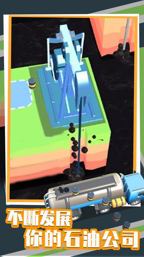 闲置石油工厂游戏下载-闲置石油工厂无限金币版下载v0.0.1