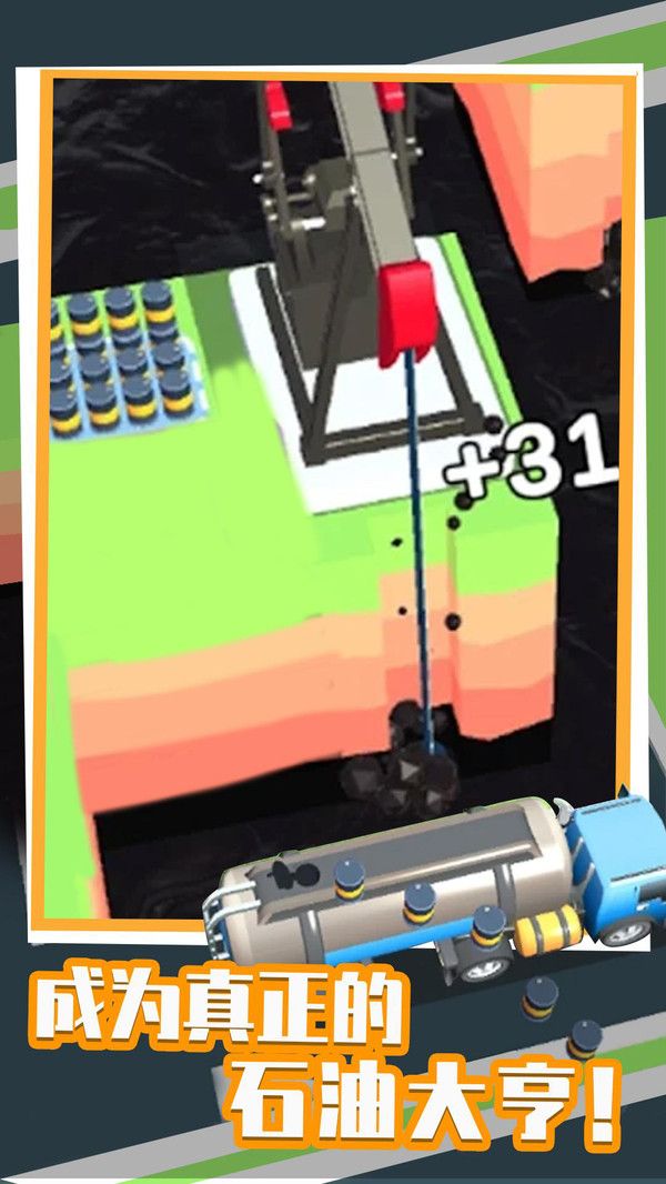 闲置石油工厂无限金币版