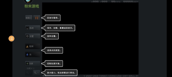 粉末游戏无广告无限粉末-粉末游戏2022最新版v3.7.4