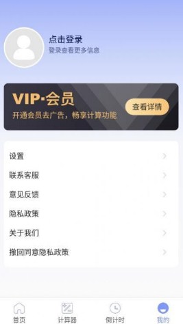 购房计算机app最新版下载-购房计算机app安卓版下载v5.2.1