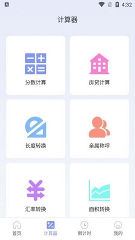 购房计算机app下载-购房计算机app最新版下载v5.2.1