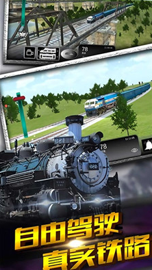 真实火车驾驶手机版下载-真实火车驾驶安卓游戏下载v1.0.1