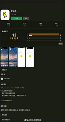 灵动岛插件安卓下载-灵动岛插件手机下载v1.0