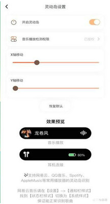 灵动岛插件安卓下载-灵动岛插件手机下载v1.0