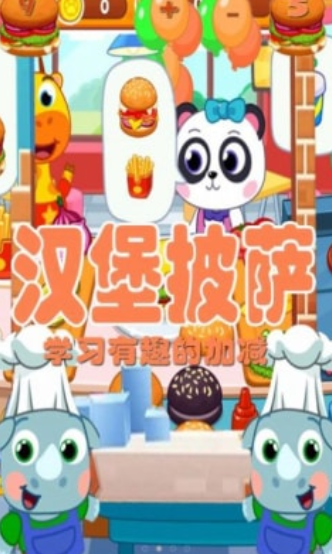 木偶人汉堡店游戏下载-木偶人汉堡店手机版下载v1.0.6