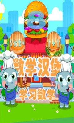 木偶人汉堡店游戏下载-木偶人汉堡店手机版下载v1.0.6