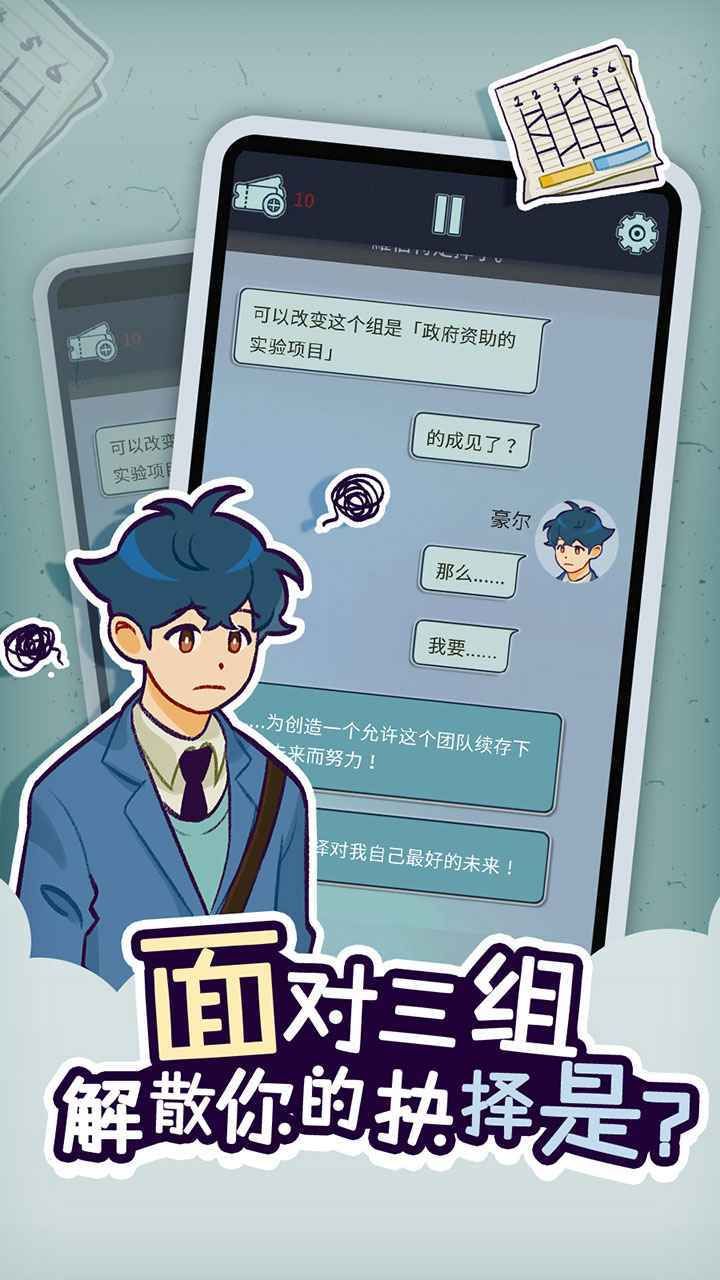 动物公司游戏下载中文版2022-动物公司无限票卷v1.0.5