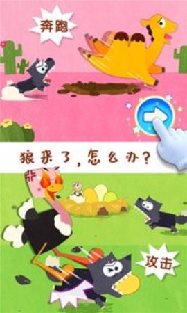 宝宝动物世界游戏下载-宝宝动物世界安卓版下载v9.67.00.00