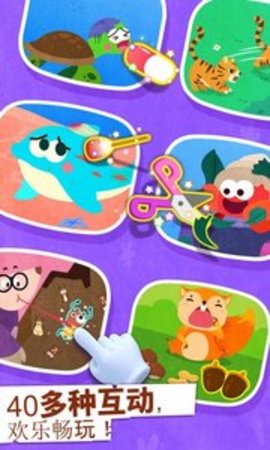 宝宝动物世界安卓版