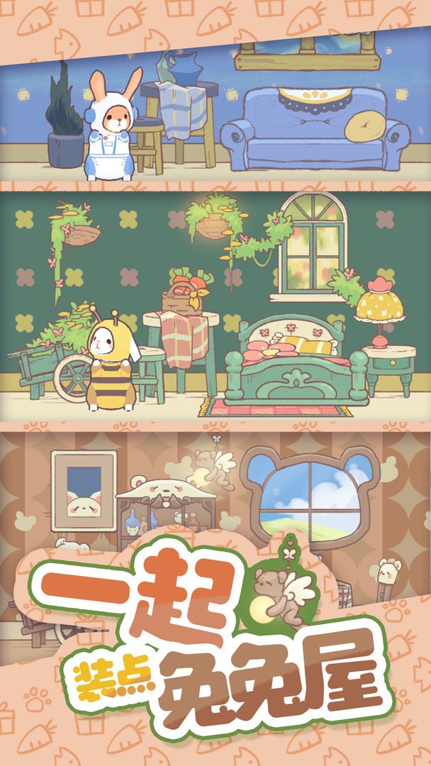 兔兔音乐会免广告