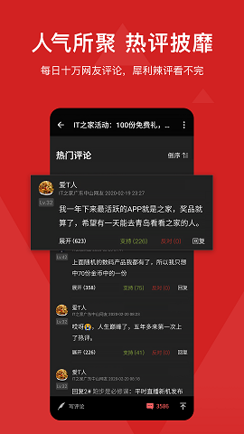 it之家下载-it之家下载v8.22