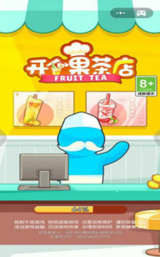 开个果茶店手机版下载-开个果茶店正式版下载v1.0.0