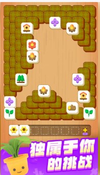 花园爱消除游戏下载-花园爱消除最新安卓版下载v1.0.2