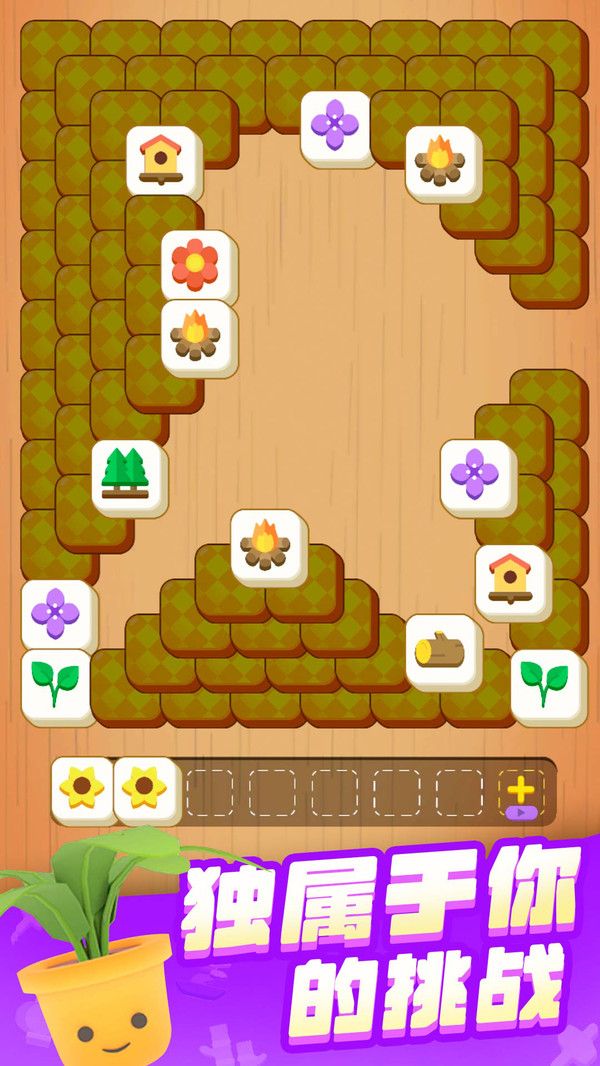花园爱消除游戏下载-花园爱消除最新安卓版下载v1.0.2