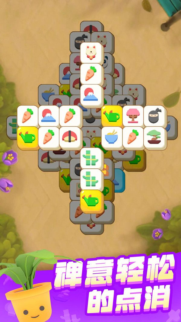 花园爱消除最新安卓版